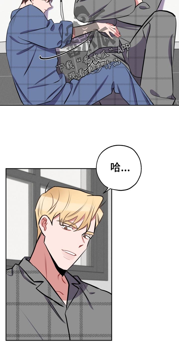 苦难旋涡漫画,第21章：没有我的位置3图