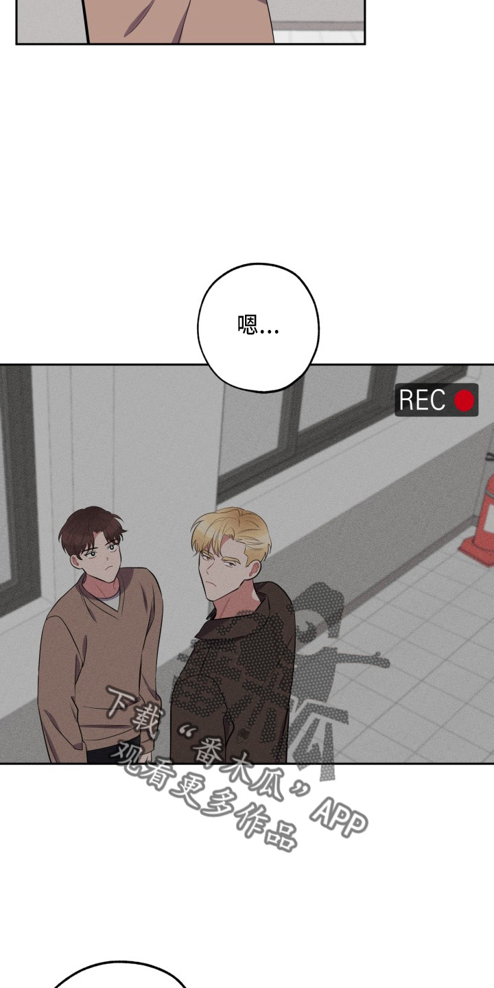 苦难旋涡漫画,第43章：质问4图