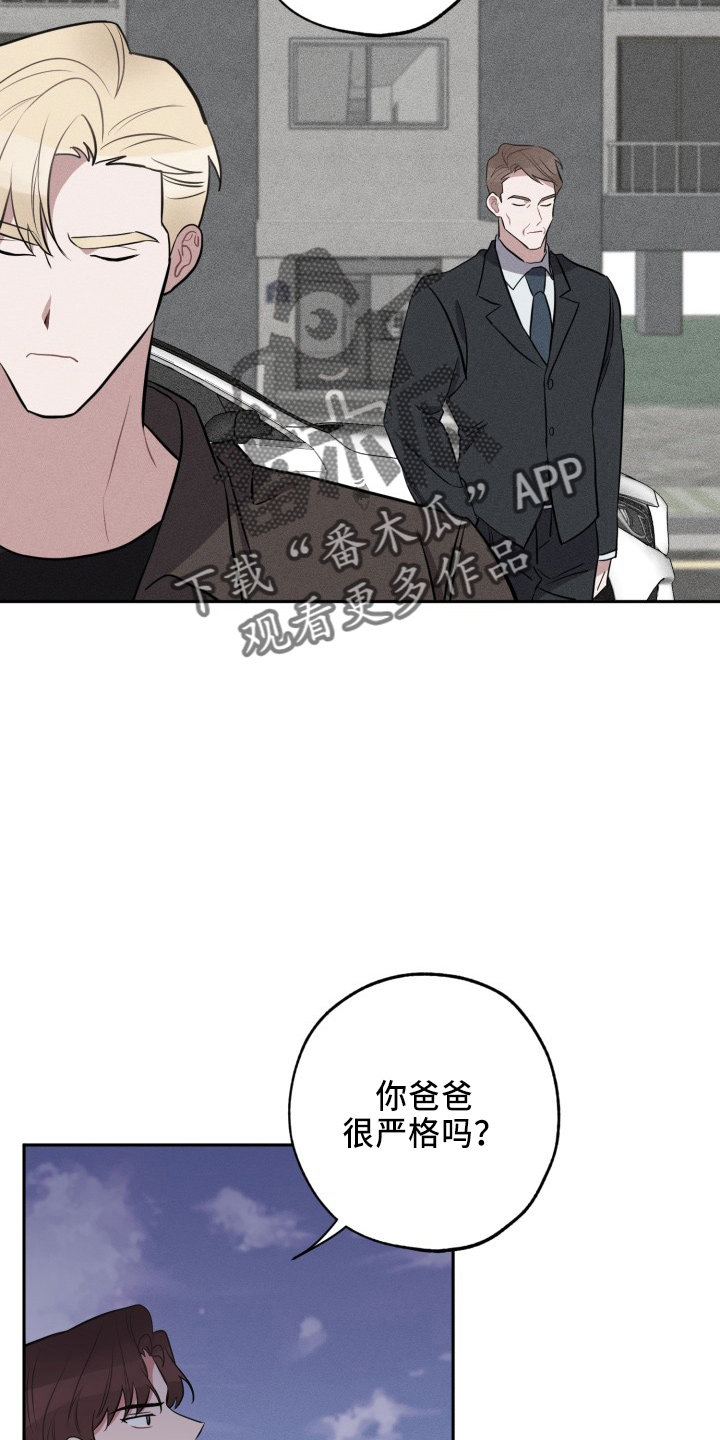 苦难旋涡漫画,第44章：很需要5图