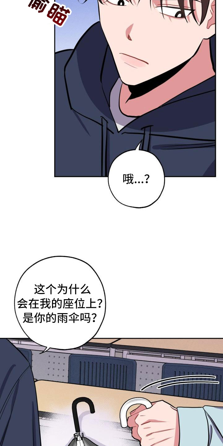 苦难旋涡漫画,第3章：无情1图