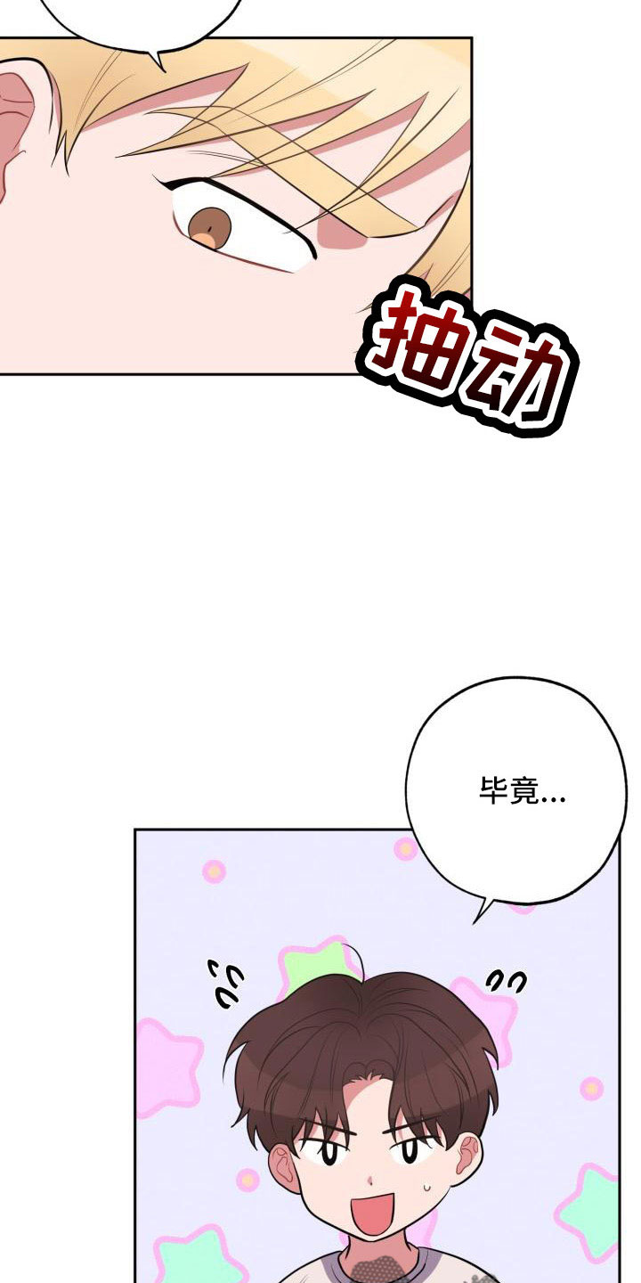 苦难旋涡漫画,第50章：好严肃5图