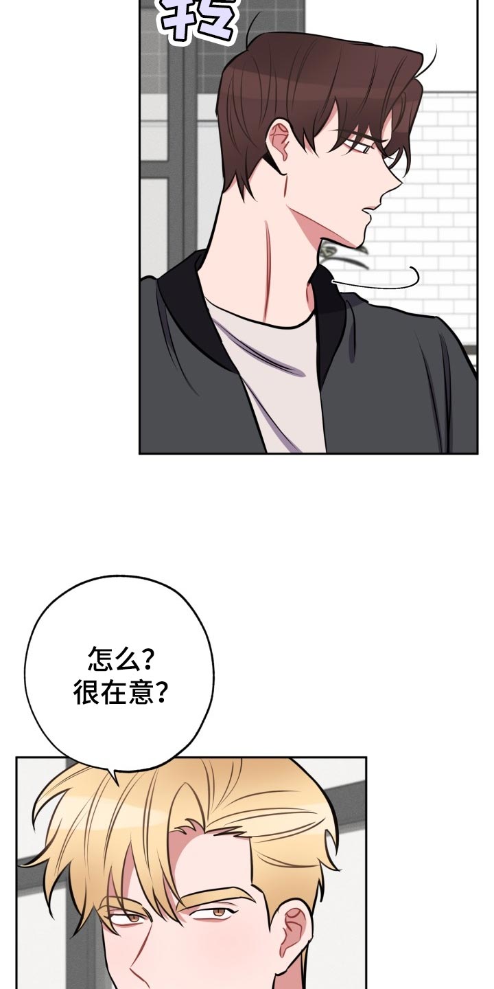 苦难旋涡漫画,第16章：拜托1图