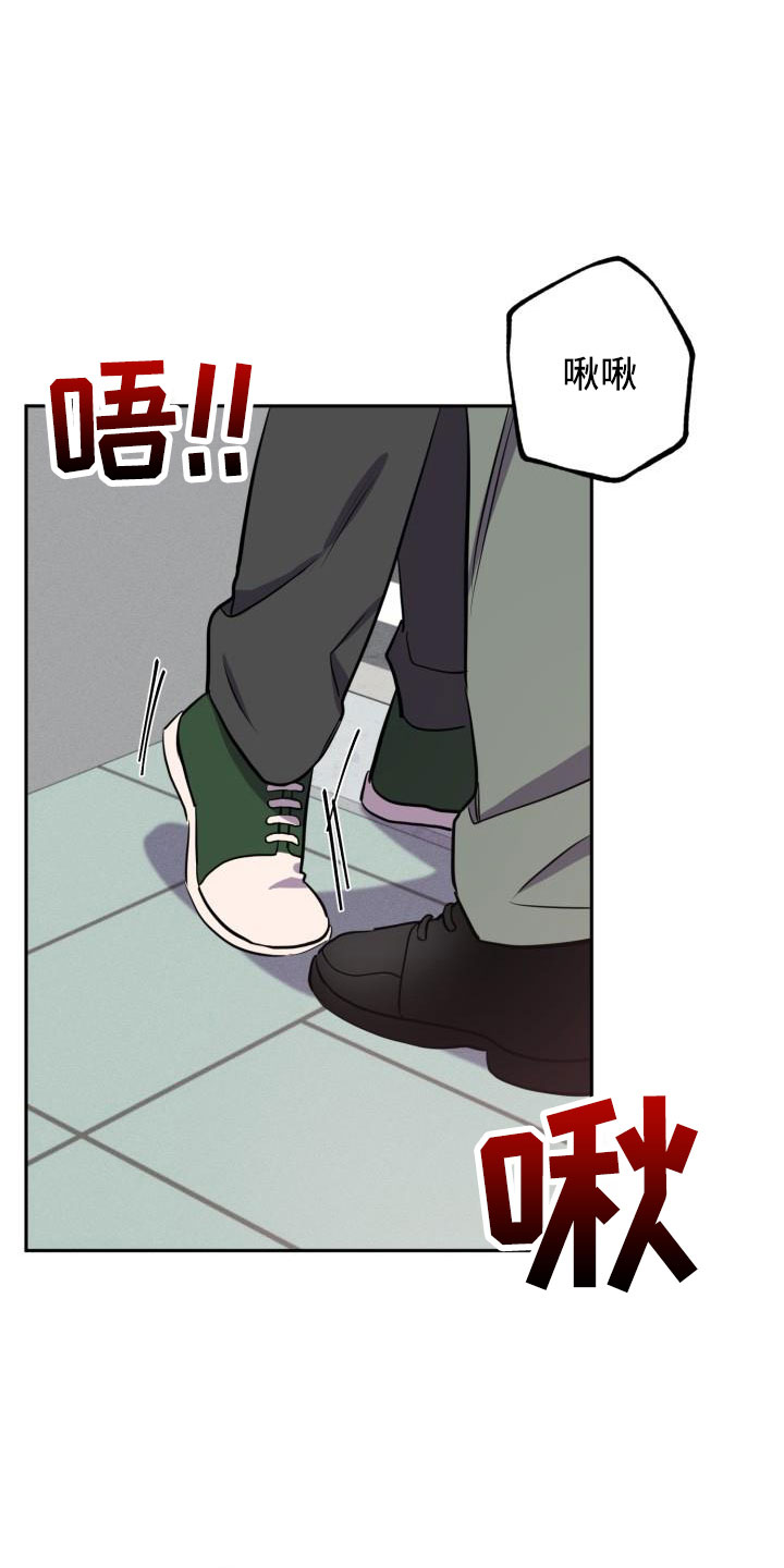 苦难旋涡漫画,第54章：一起回家2图