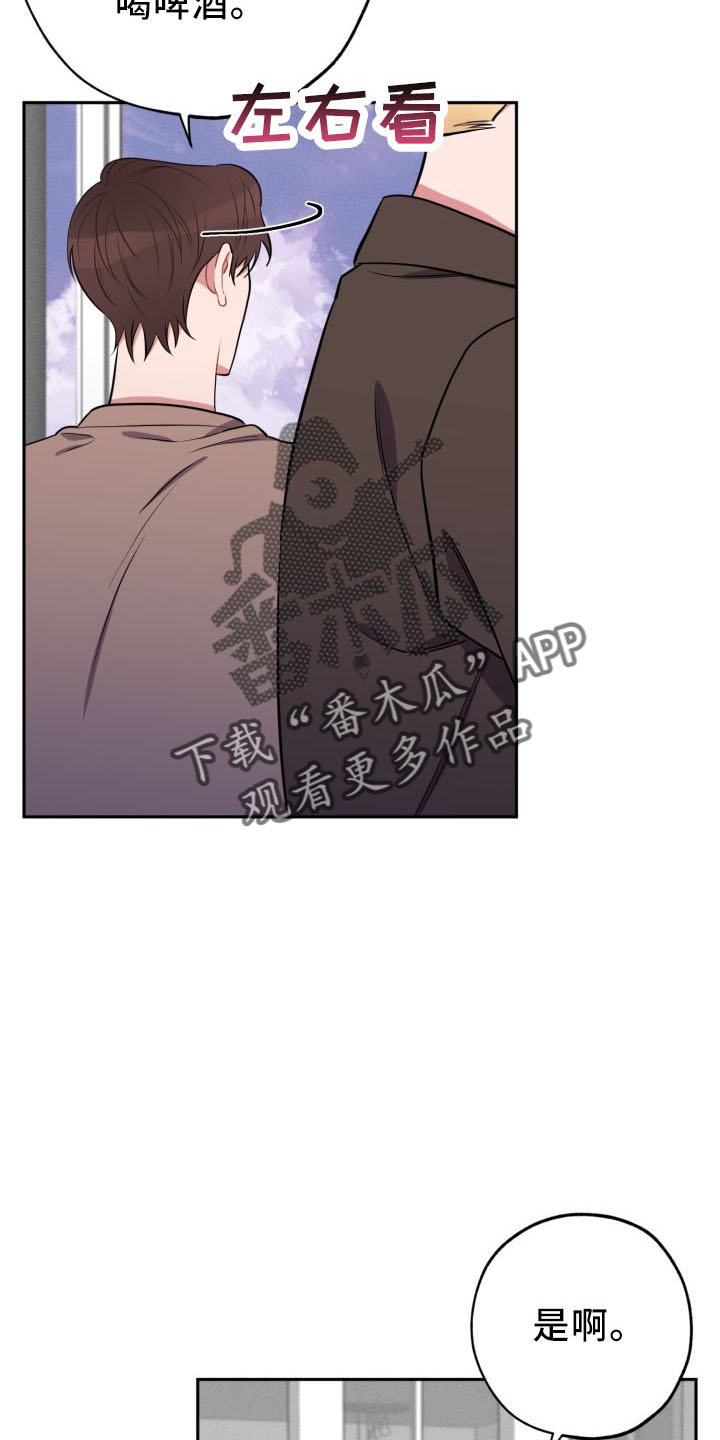 苦难旋涡漫画,第45章：传闻2图