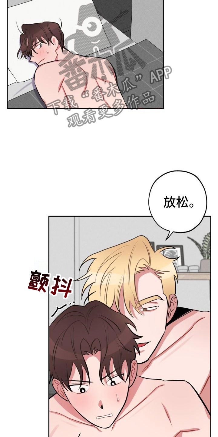 苦难旋涡漫画,第7章：不信任5图