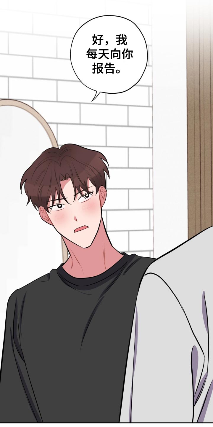 苦难旋涡漫画,第32章：放心不下4图