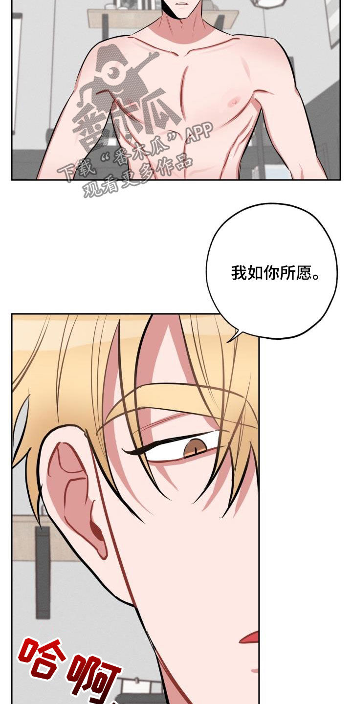 苦难旋涡漫画,第12章：放过你1图