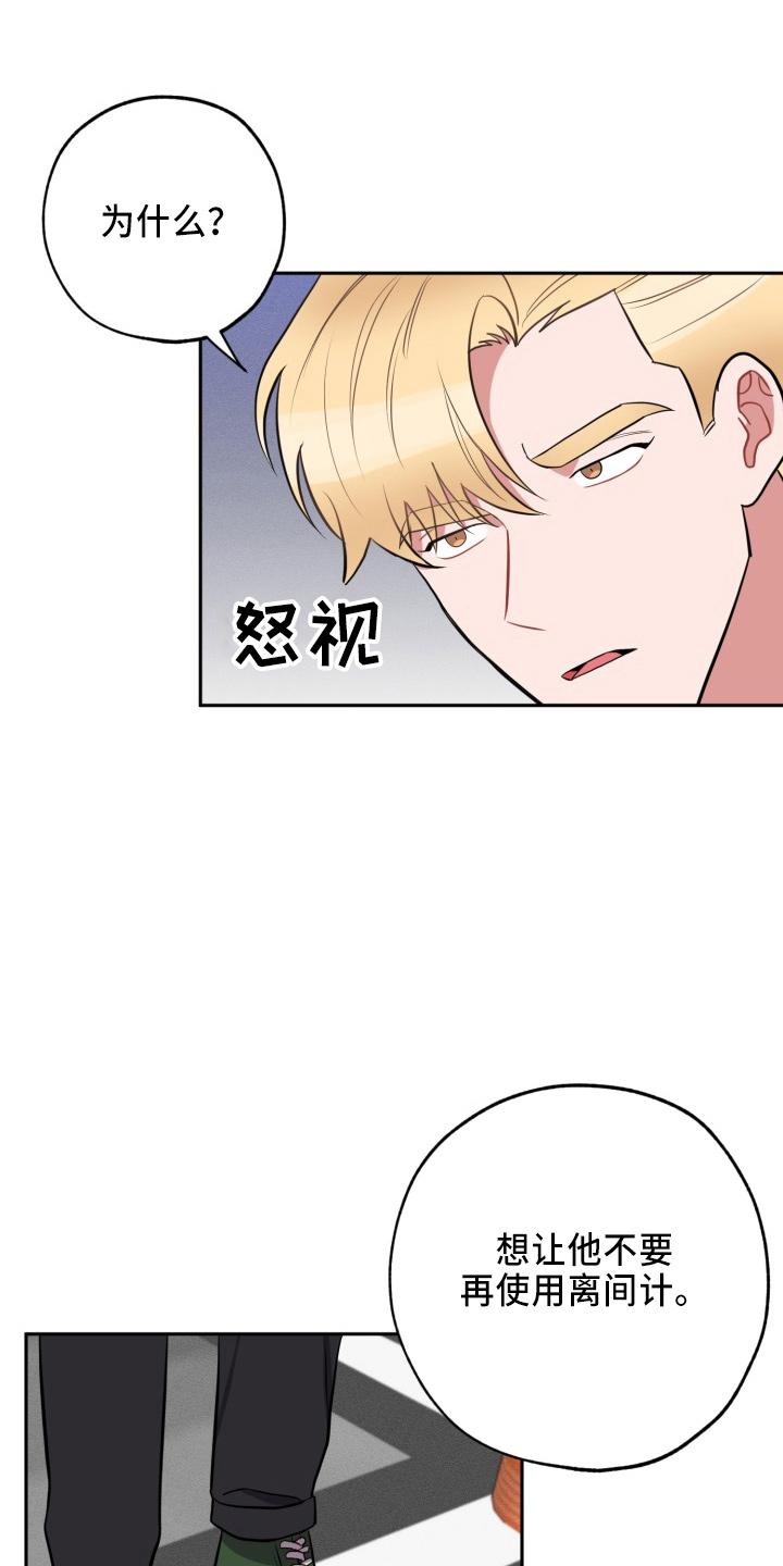 苦难旋涡漫画,第42章：一起走2图