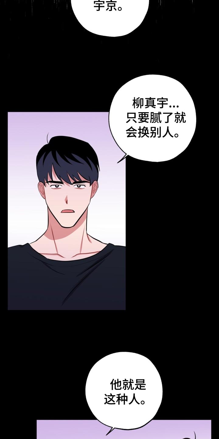 苦难旋涡漫画,第26章：告白4图