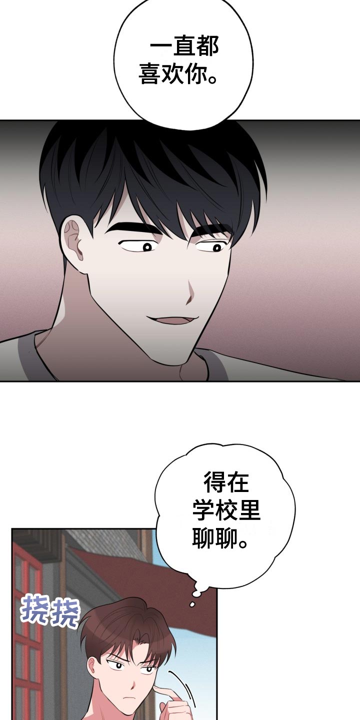 苦难旋涡漫画,第35章：家里来人5图