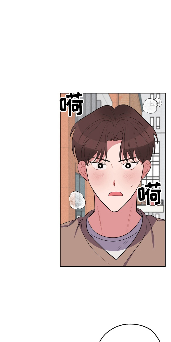 苦难旋涡漫画,第37章：上车3图