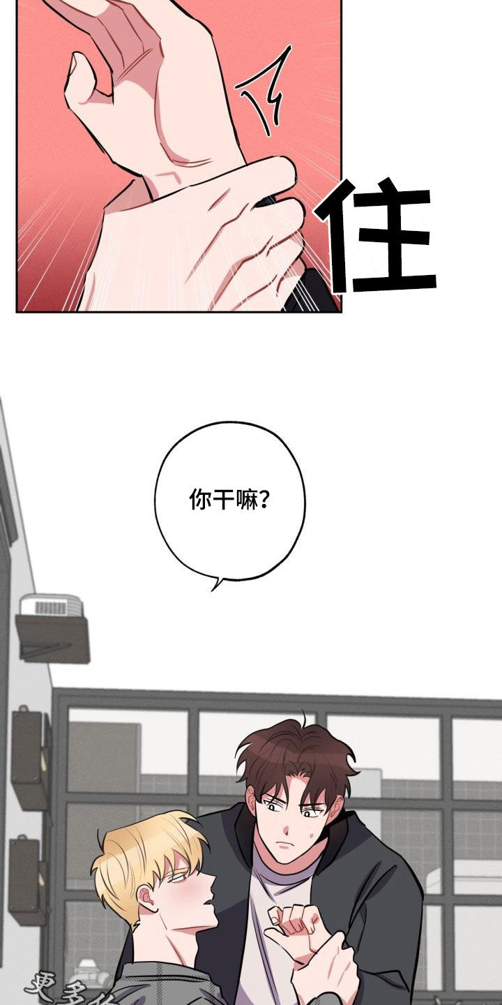 苦难旋涡漫画,第15章：托付1图