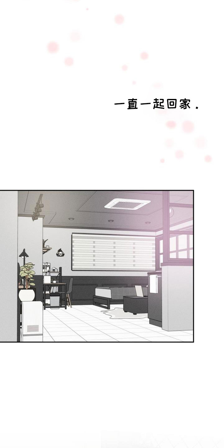 苦难旋涡漫画,第54章：一起回家4图