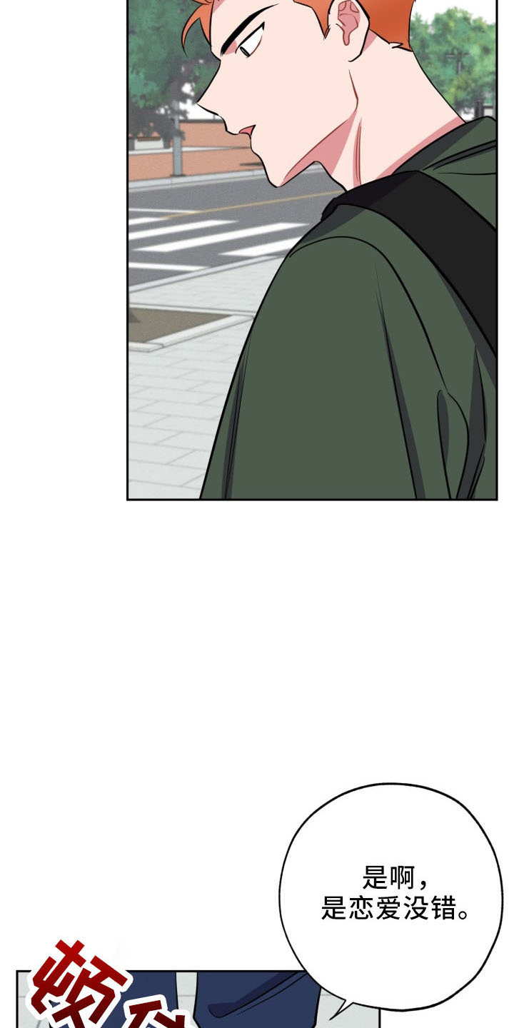 苦难旋涡漫画,第46章：算账2图