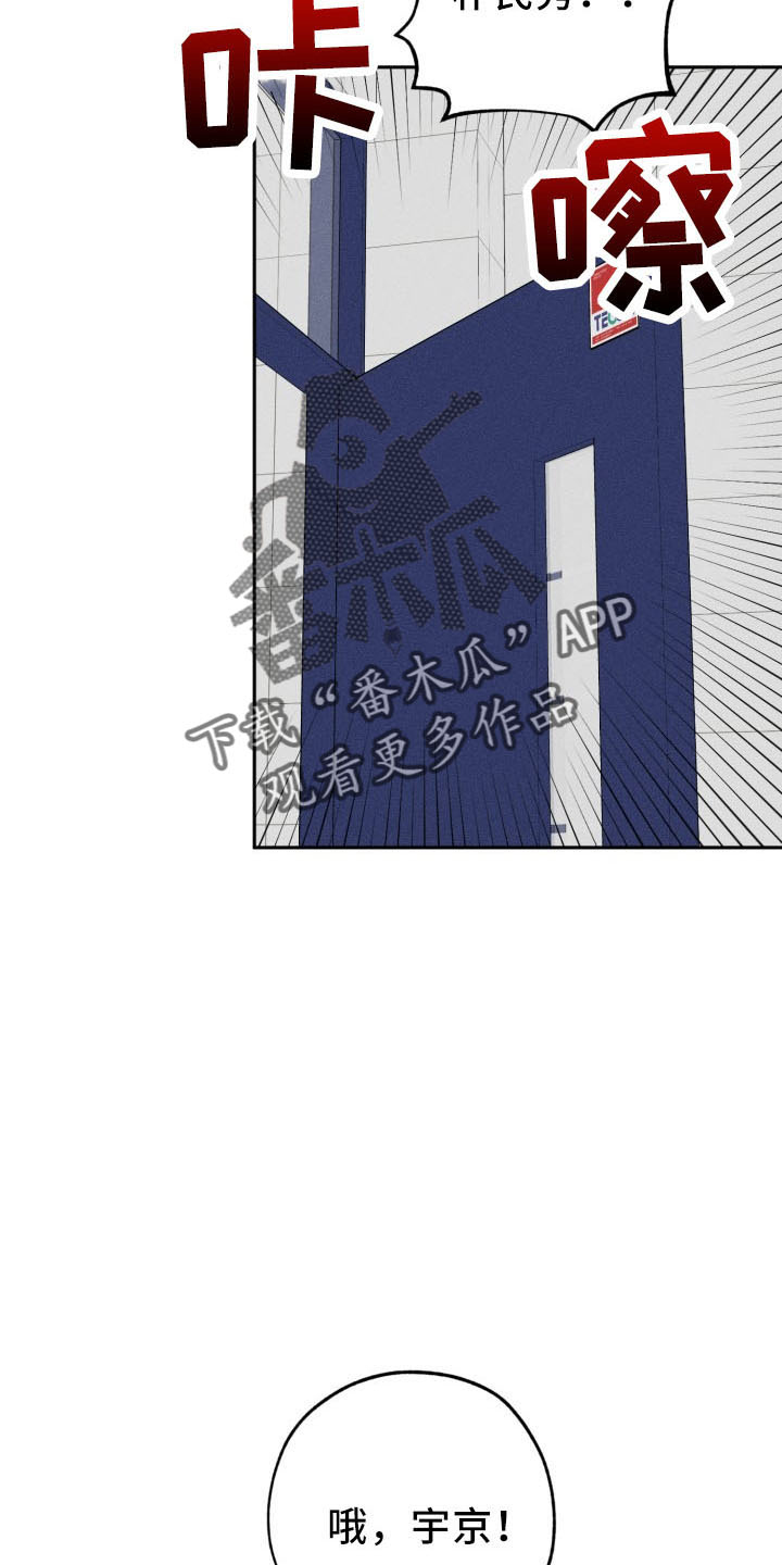 苦难旋涡漫画,第46章：算账1图