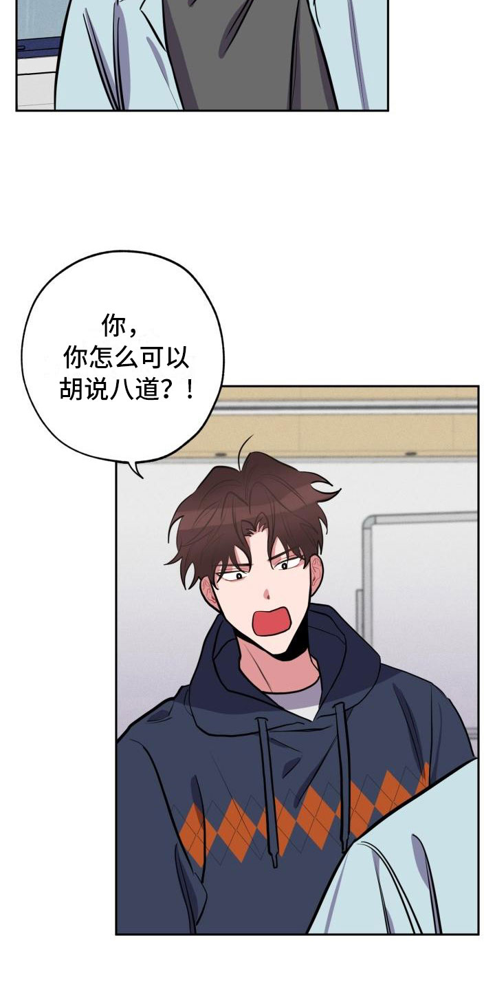 苦难旋涡漫画,第3章：无情4图