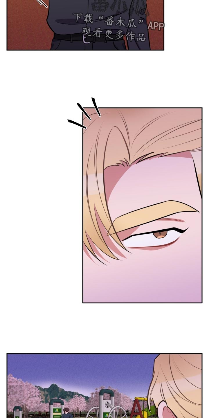 苦难旋涡漫画,第25章：可笑4图