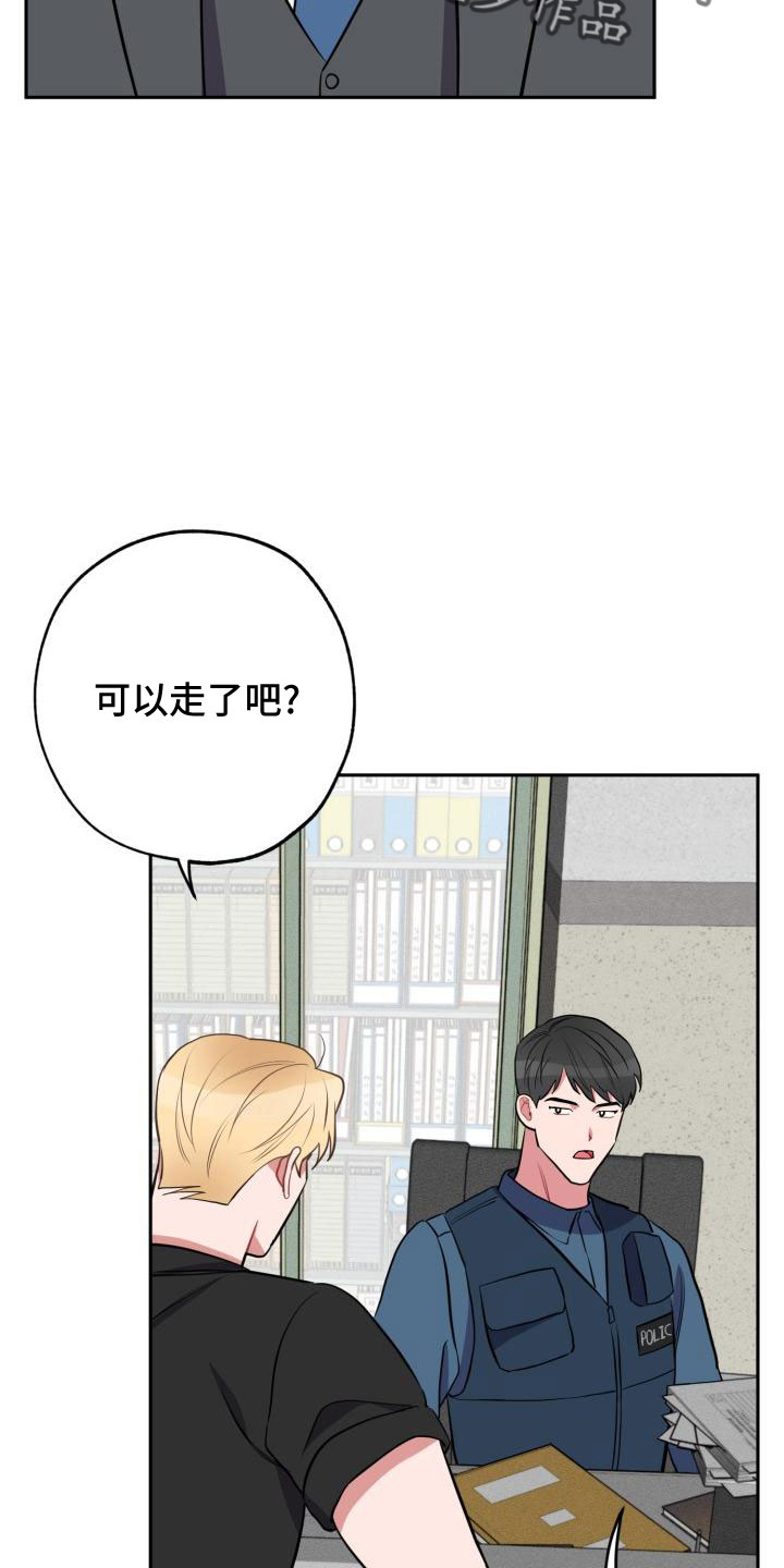 苦难旋涡漫画,第48章：大叔5图