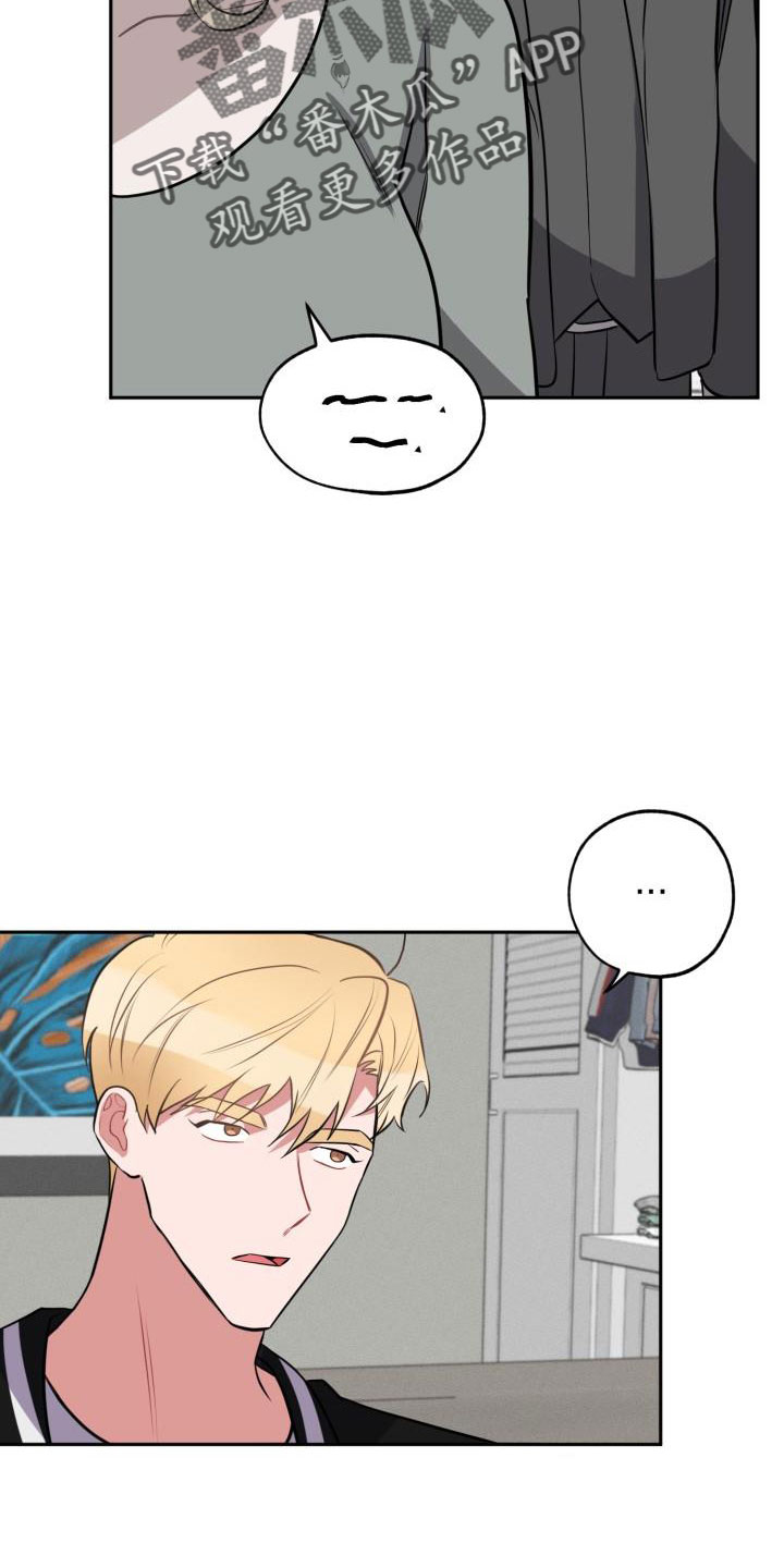 苦难旋涡漫画,第53章：一起住吗3图