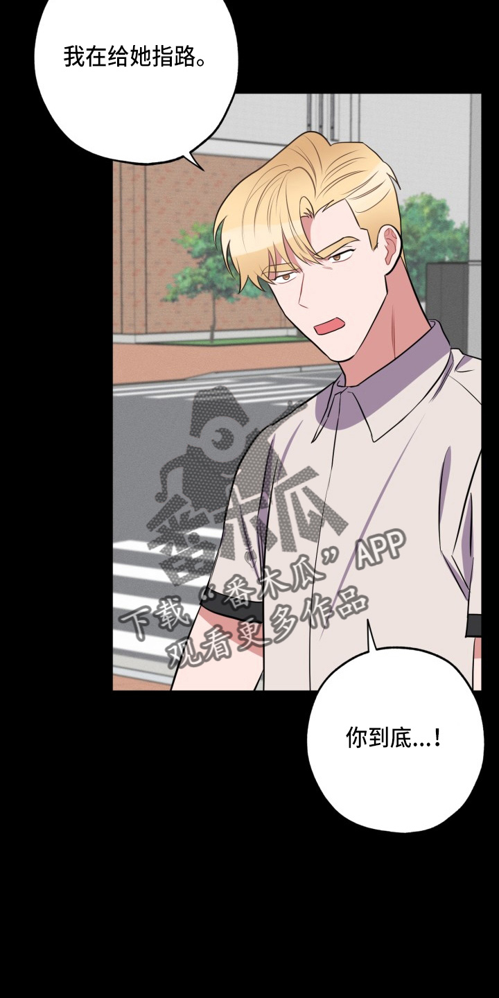 苦难旋涡漫画,第40章：我错了4图