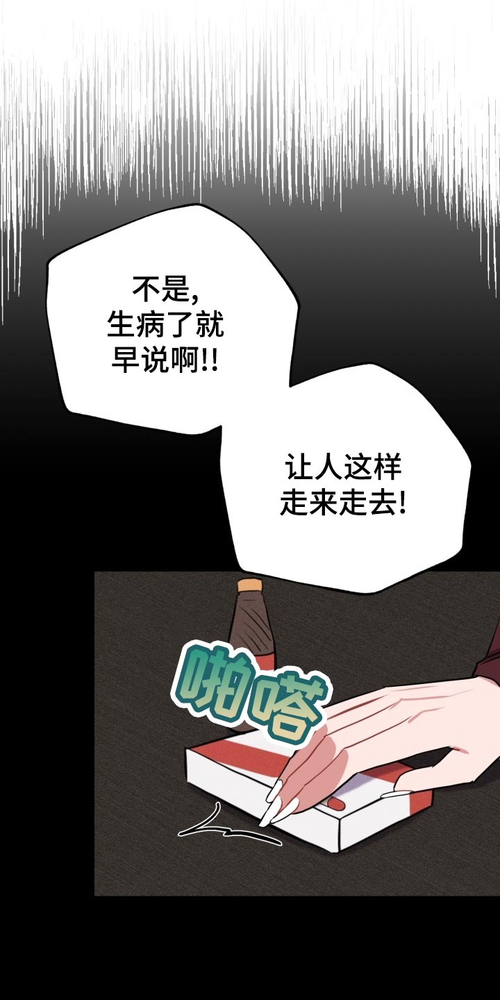 苦难旋涡漫画,第20章：自己看的办1图