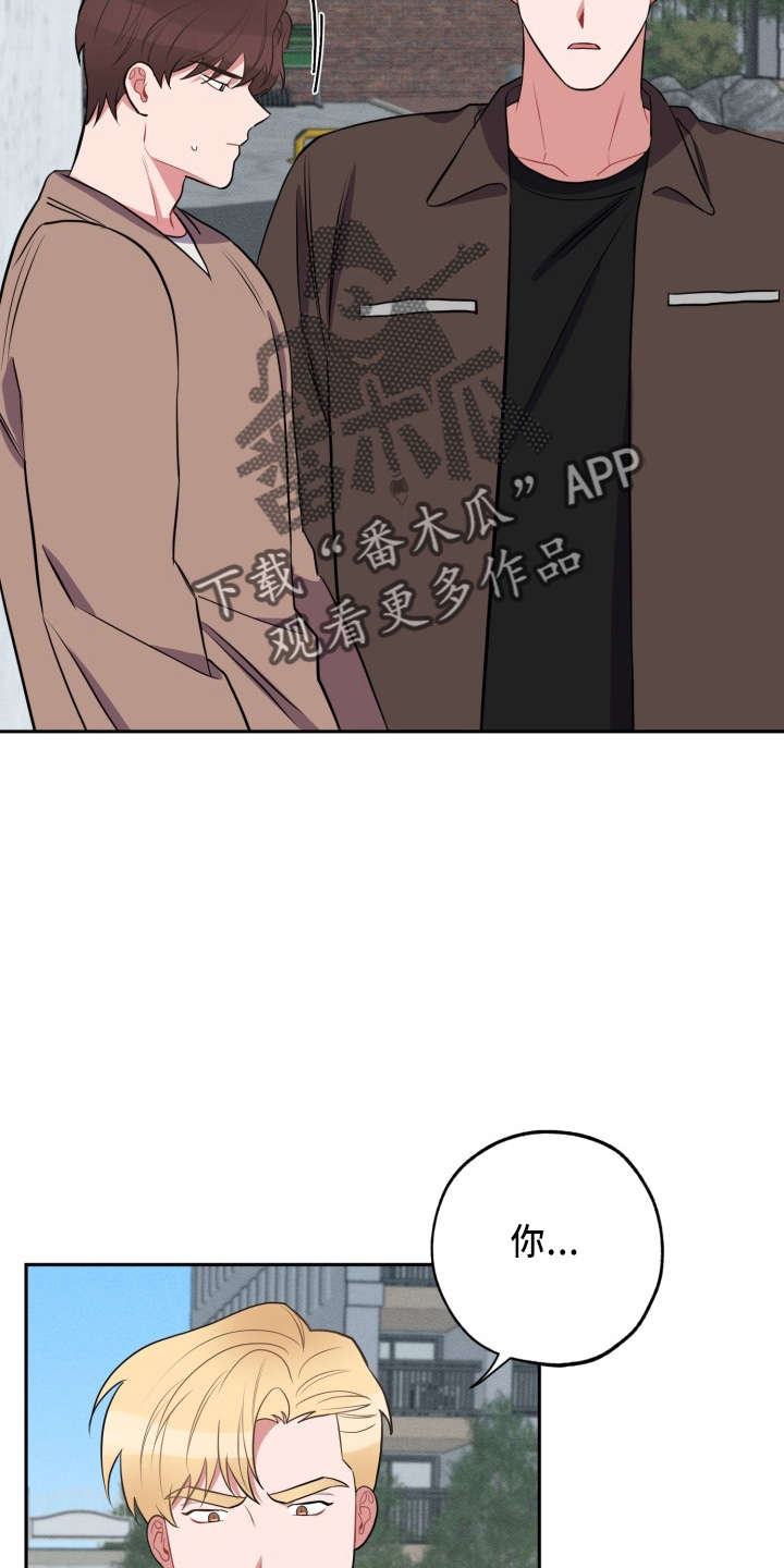 苦难旋涡漫画,第42章：一起走3图