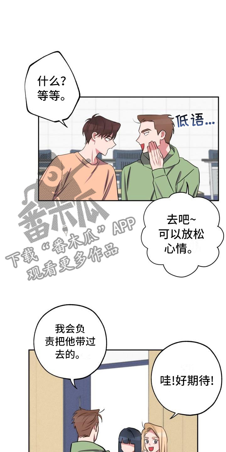 苦难旋涡漫画,第8章：躲避5图