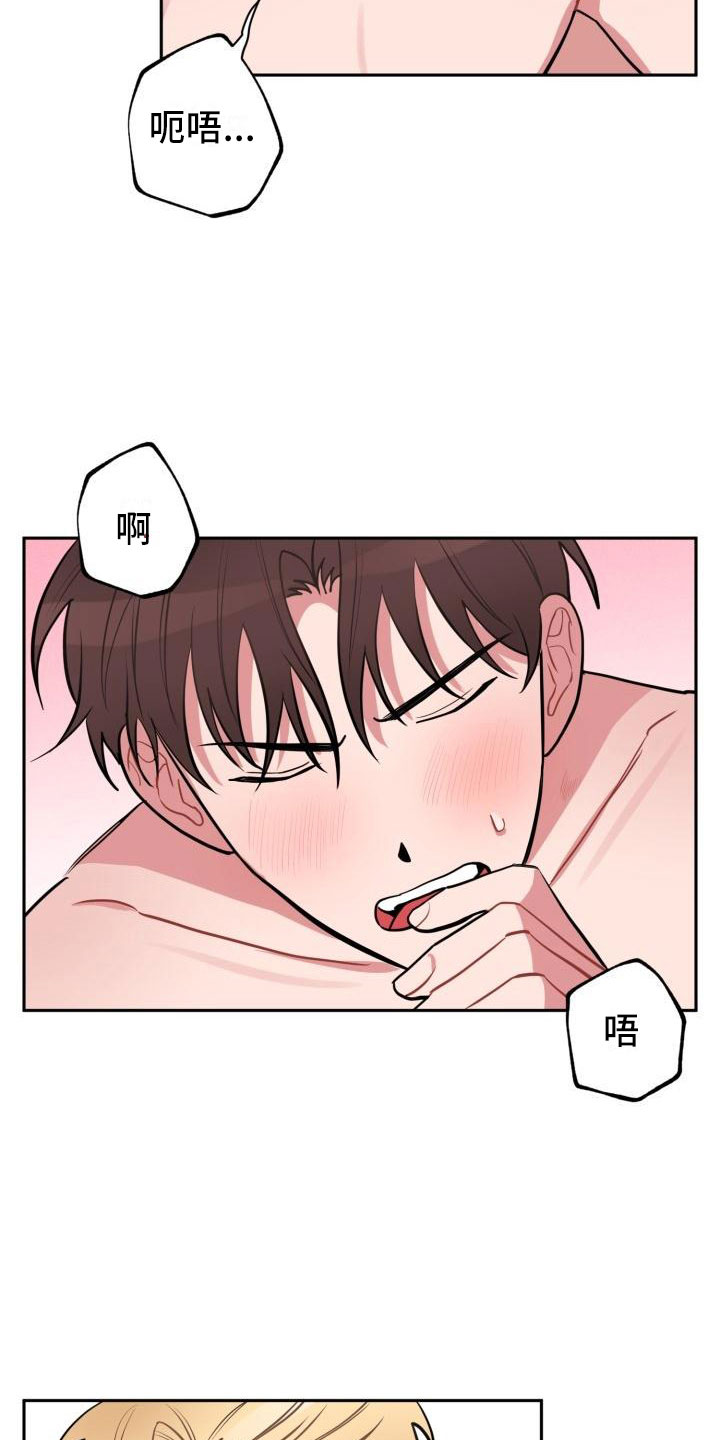 苦难旋涡漫画,第7章：不信任1图