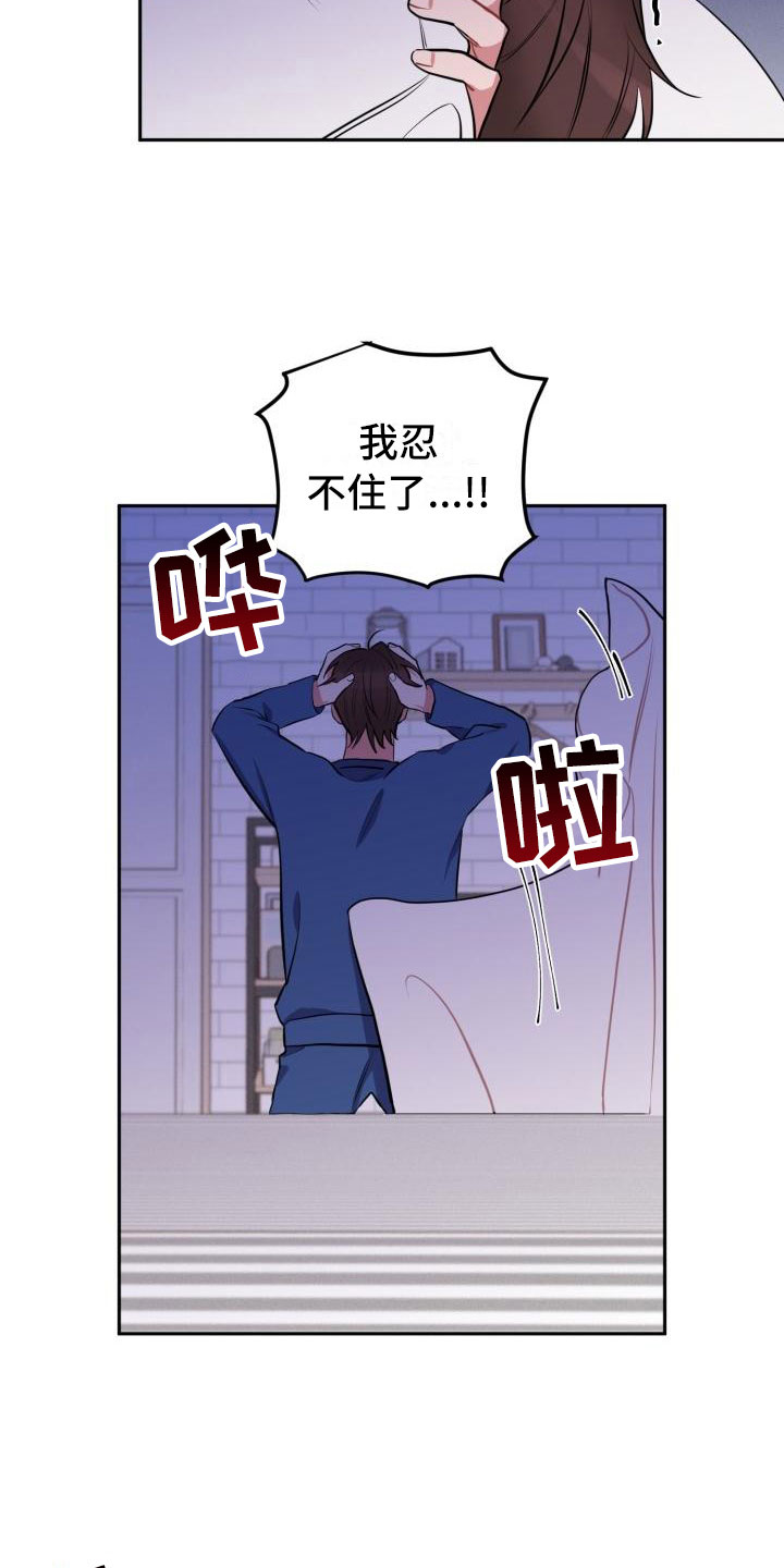 苦难旋涡漫画,第4章：失误1图