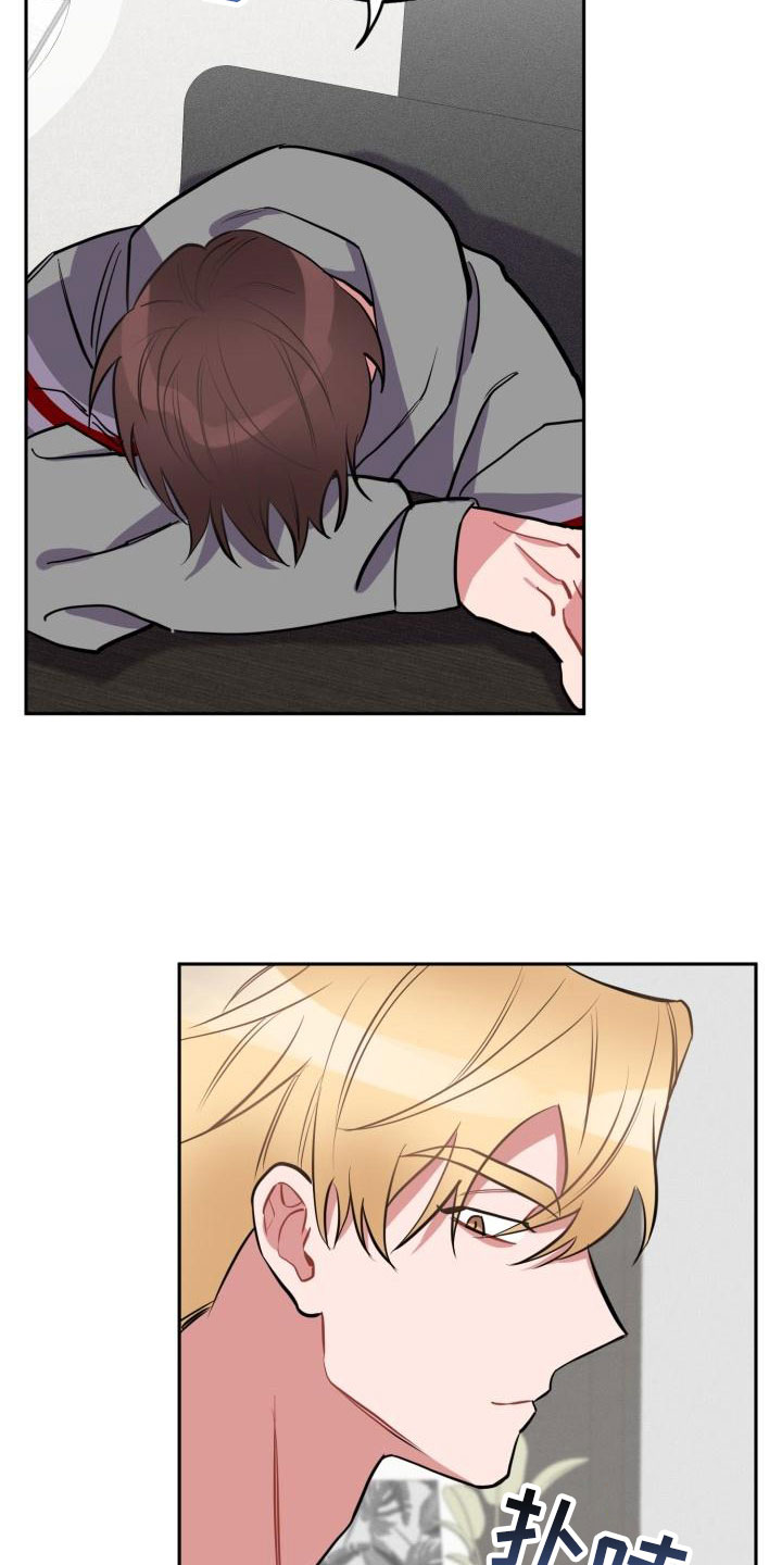 苦难旋涡漫画,第2章：邻居5图