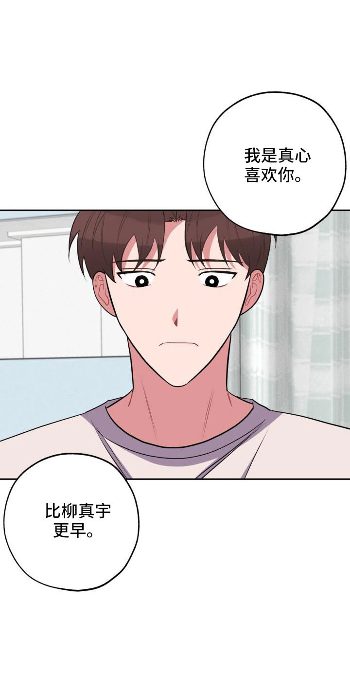 苦难旋涡漫画,第51章：道谢1图