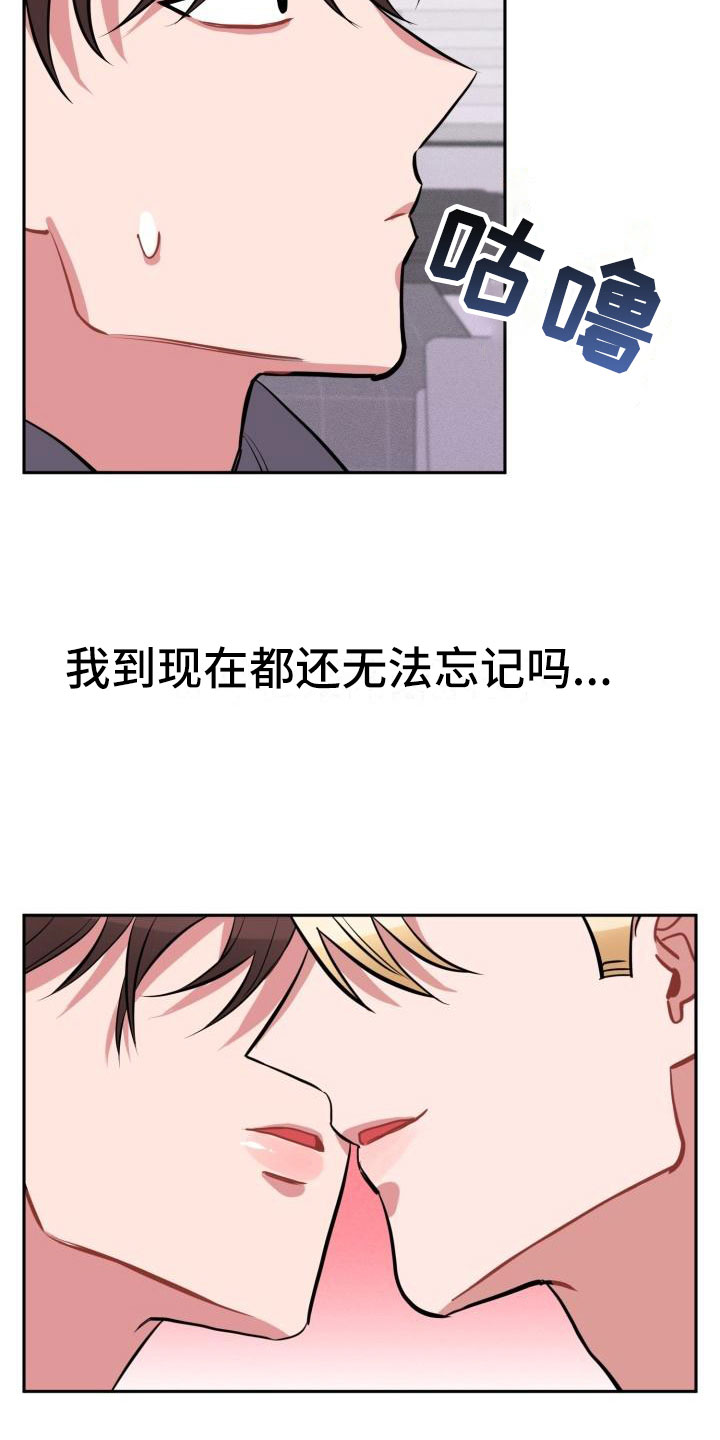 苦难旋涡漫画,第3章：无情5图