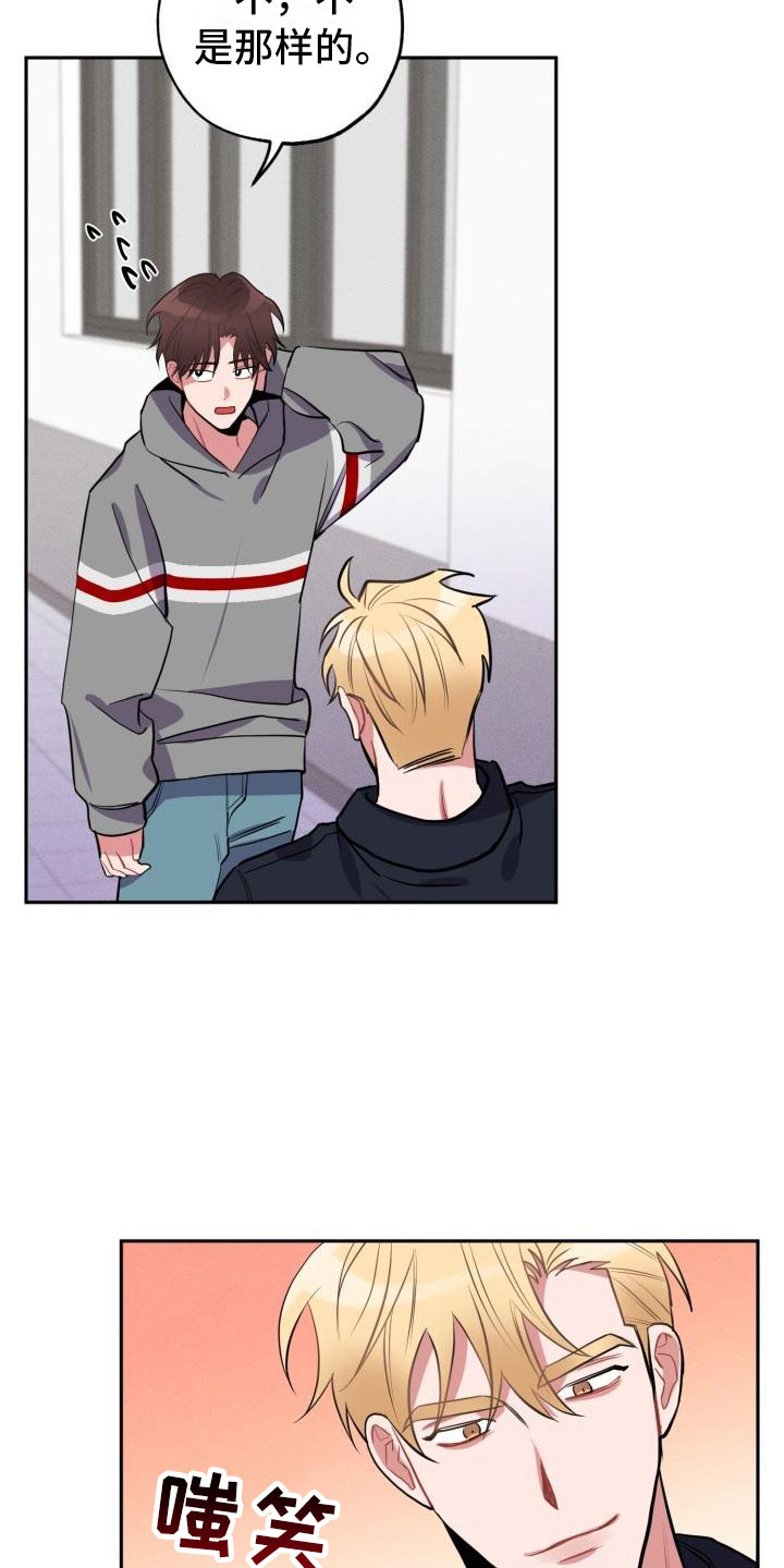 苦难旋涡漫画,第2章：邻居3图