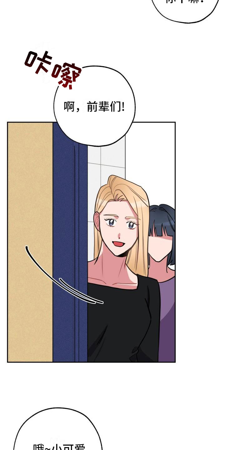 苦难旋涡漫画,第8章：躲避2图