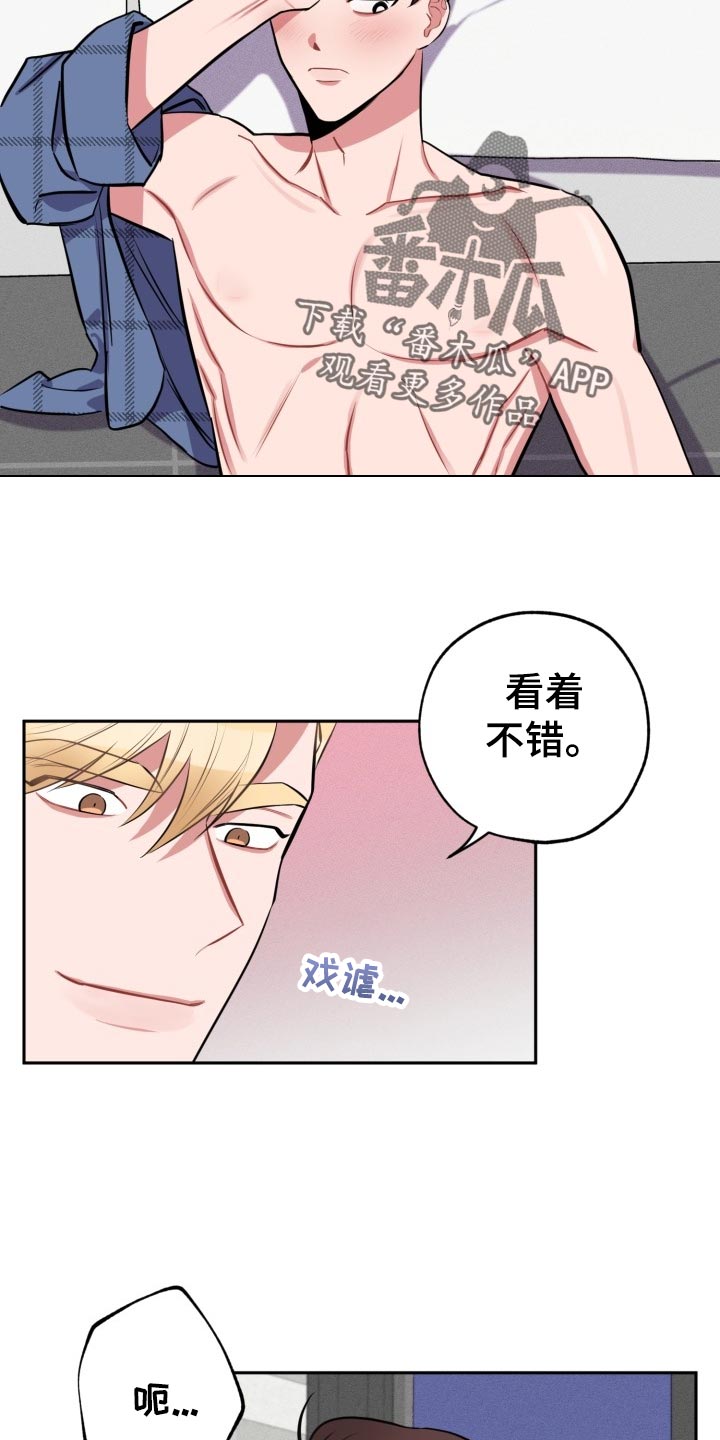 苦难旋涡漫画,第22章：夸奖和教训4图