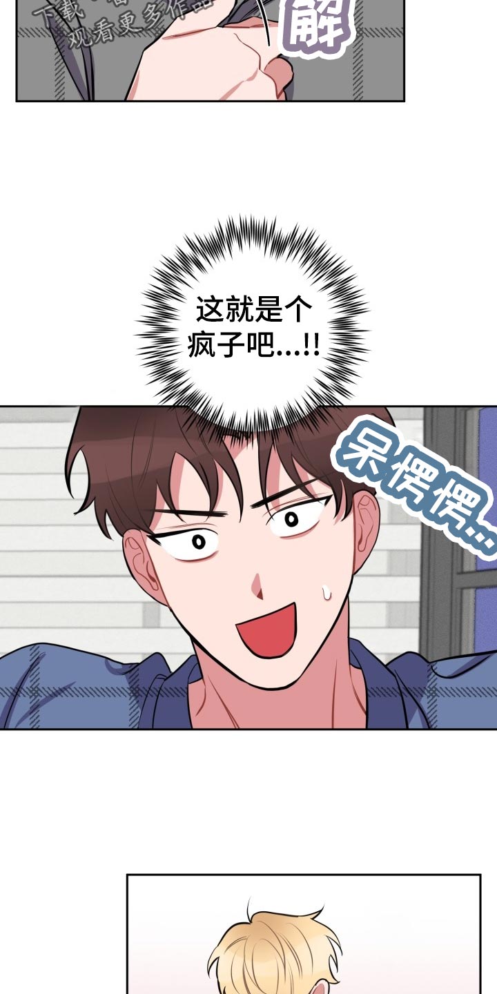 第21章：没有我的位置3