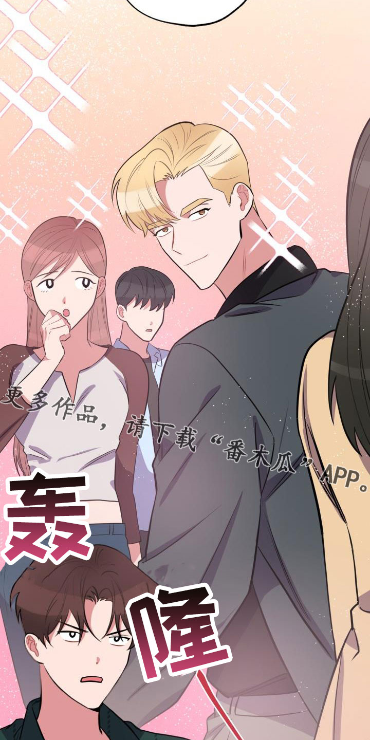 苦难旋涡漫画,第54章：一起回家1图