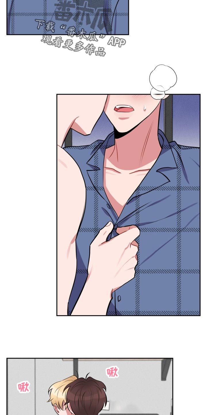 苦难旋涡漫画,第22章：夸奖和教训2图