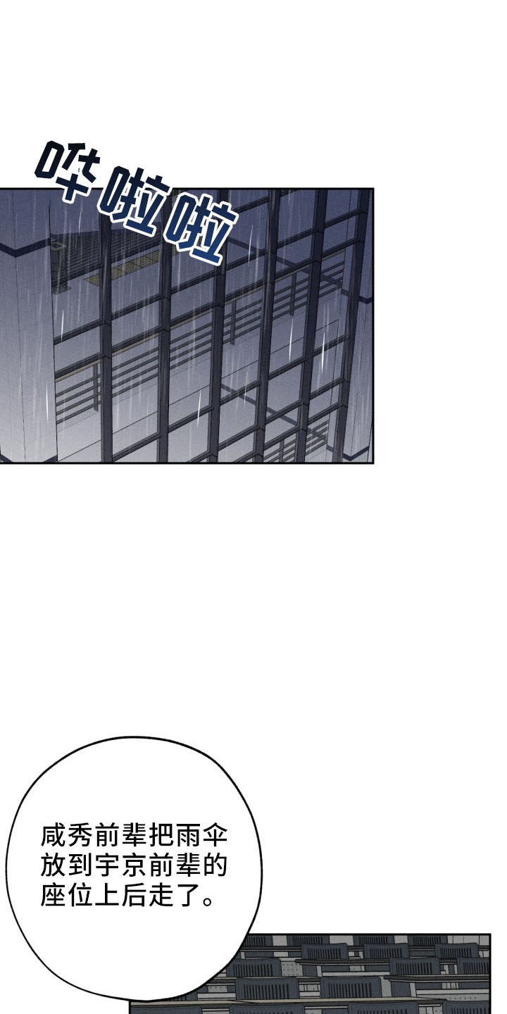 苦难旋涡漫画,第46章：算账3图