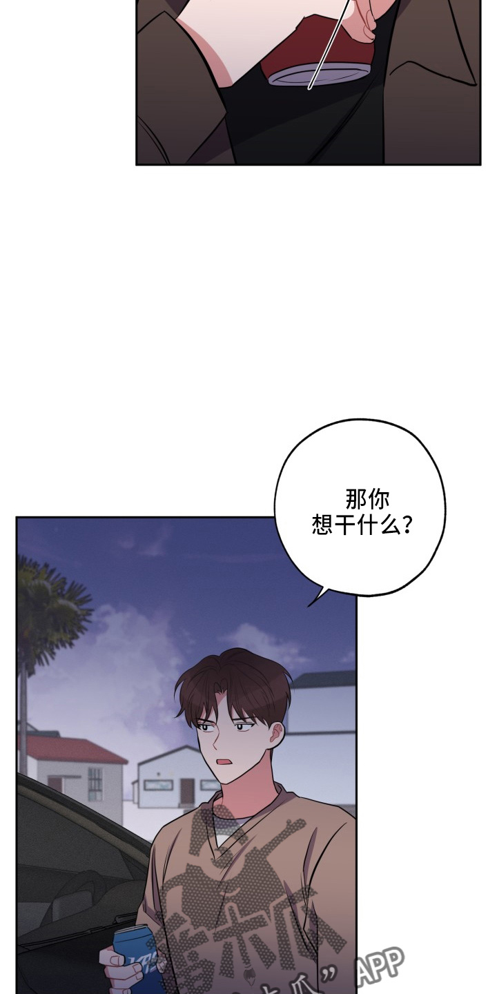 苦难旋涡漫画,第44章：很需要3图
