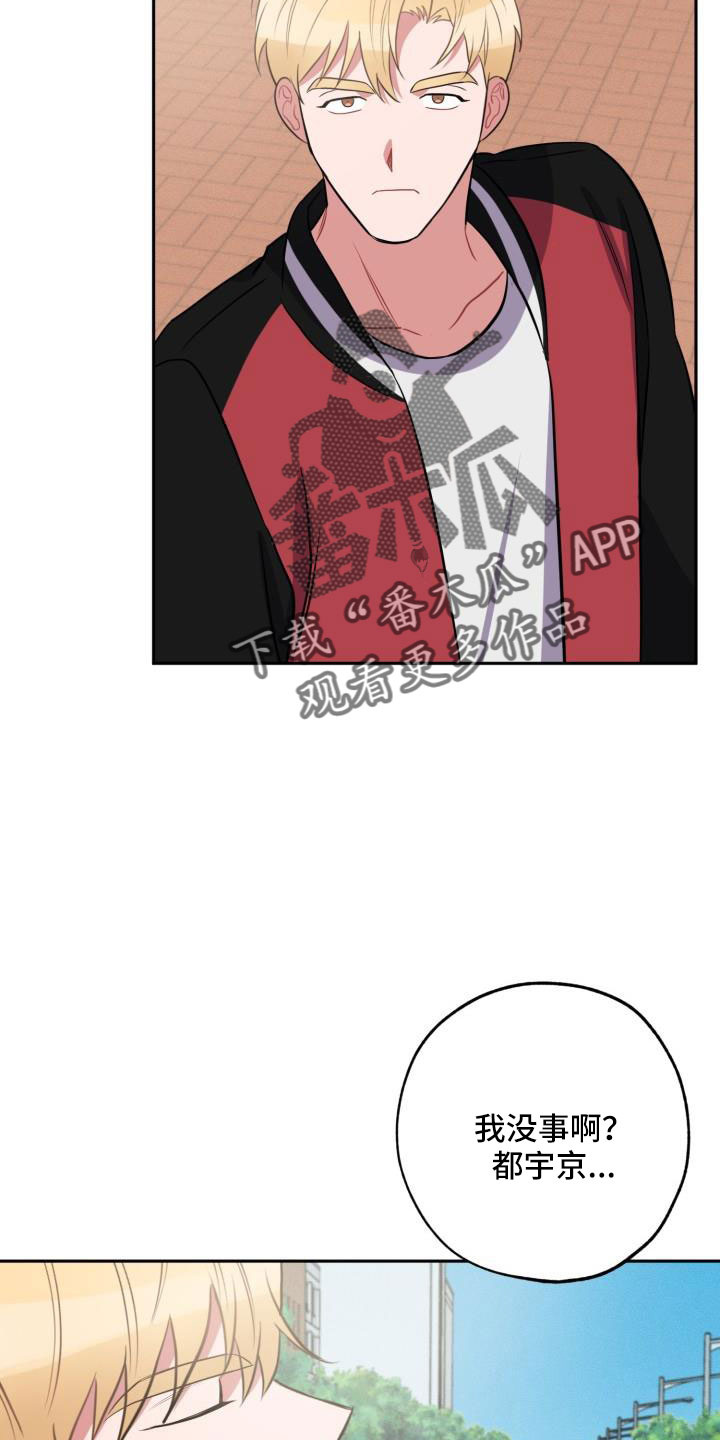 苦难旋涡漫画,第53章：一起住吗1图