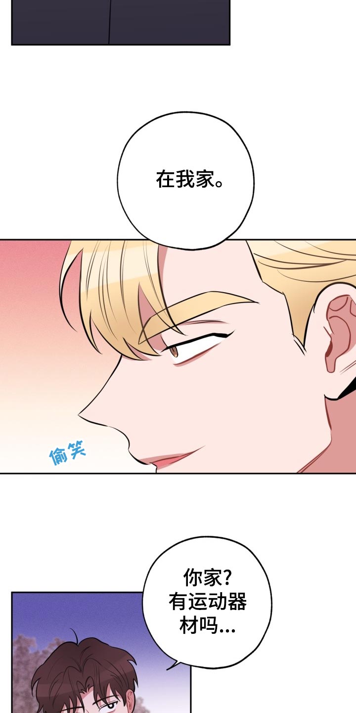 苦难旋涡漫画,第26章：告白5图