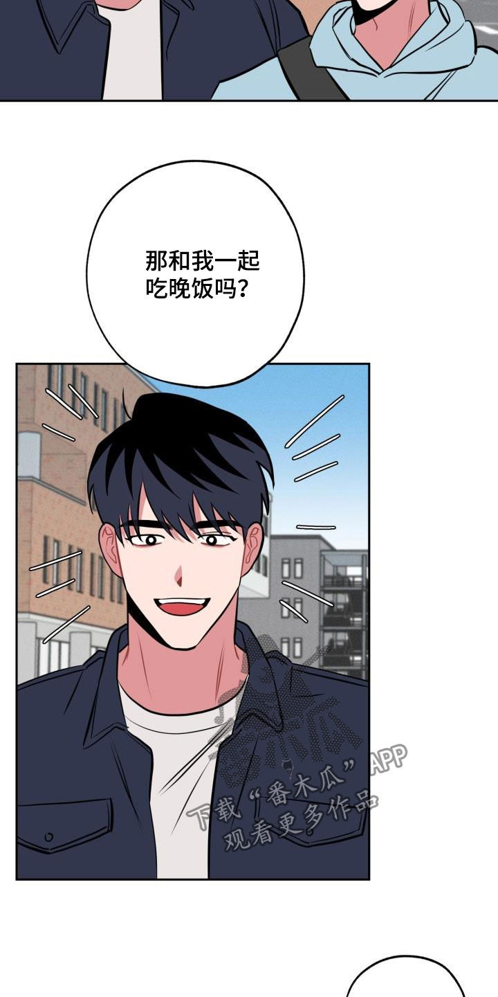 苦难旋涡漫画,第14章：心动4图
