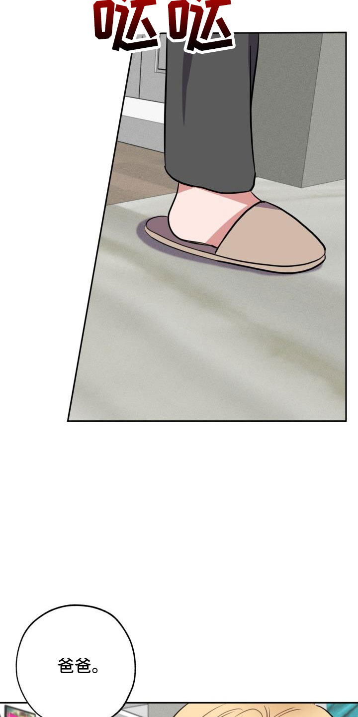 苦难旋涡漫画,第52章：要休学1图