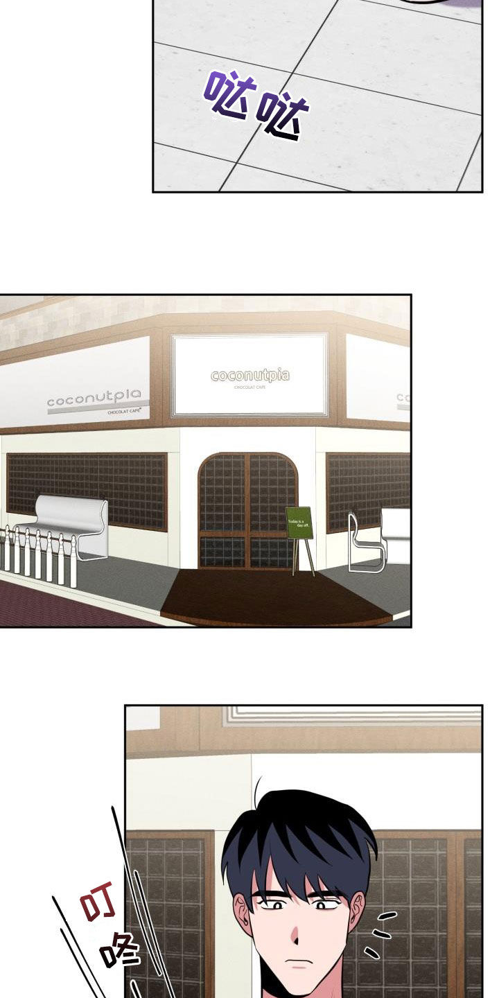 苦难旋涡漫画,第15章：托付1图