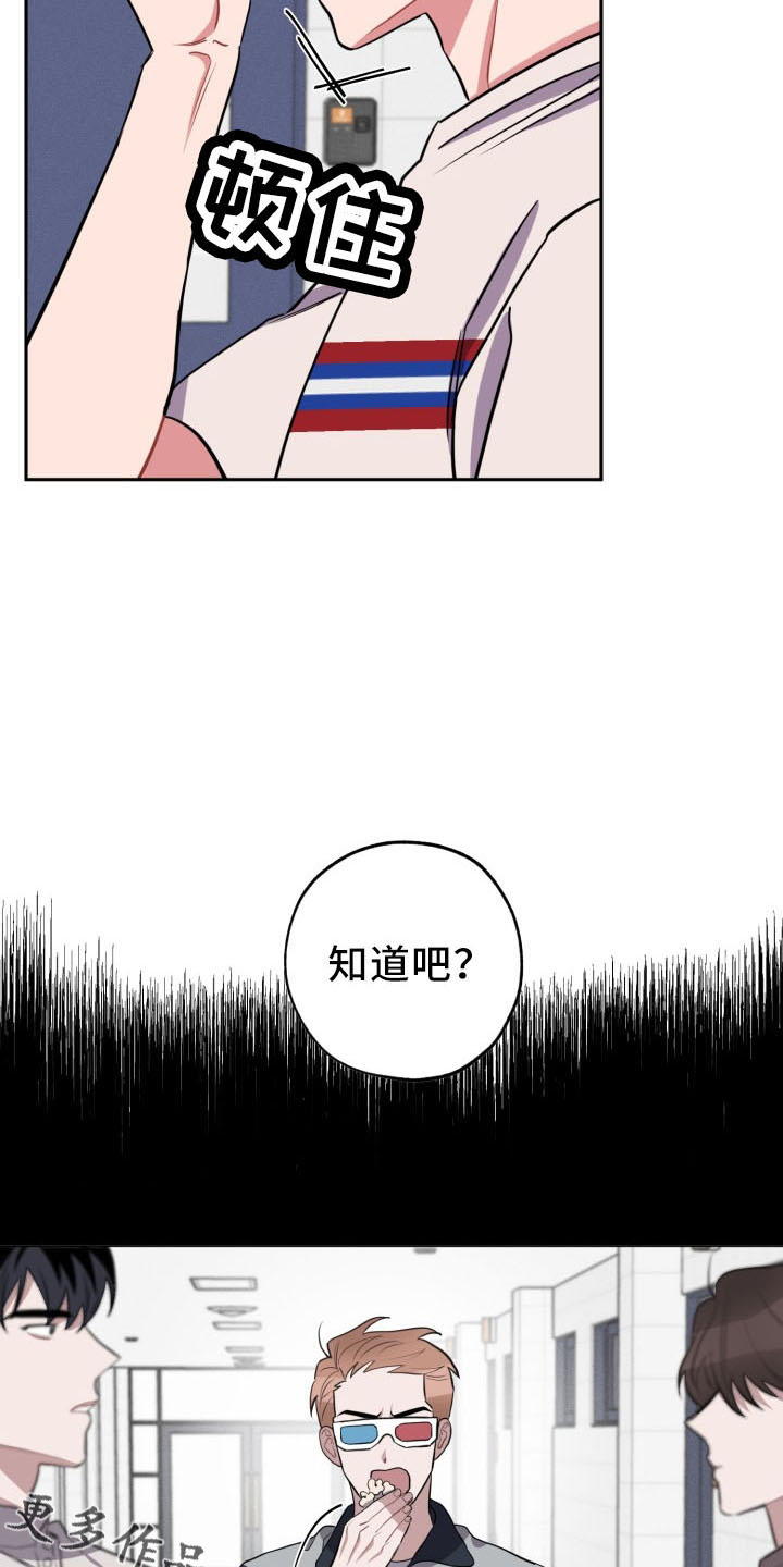 苦难旋涡漫画,第46章：算账4图