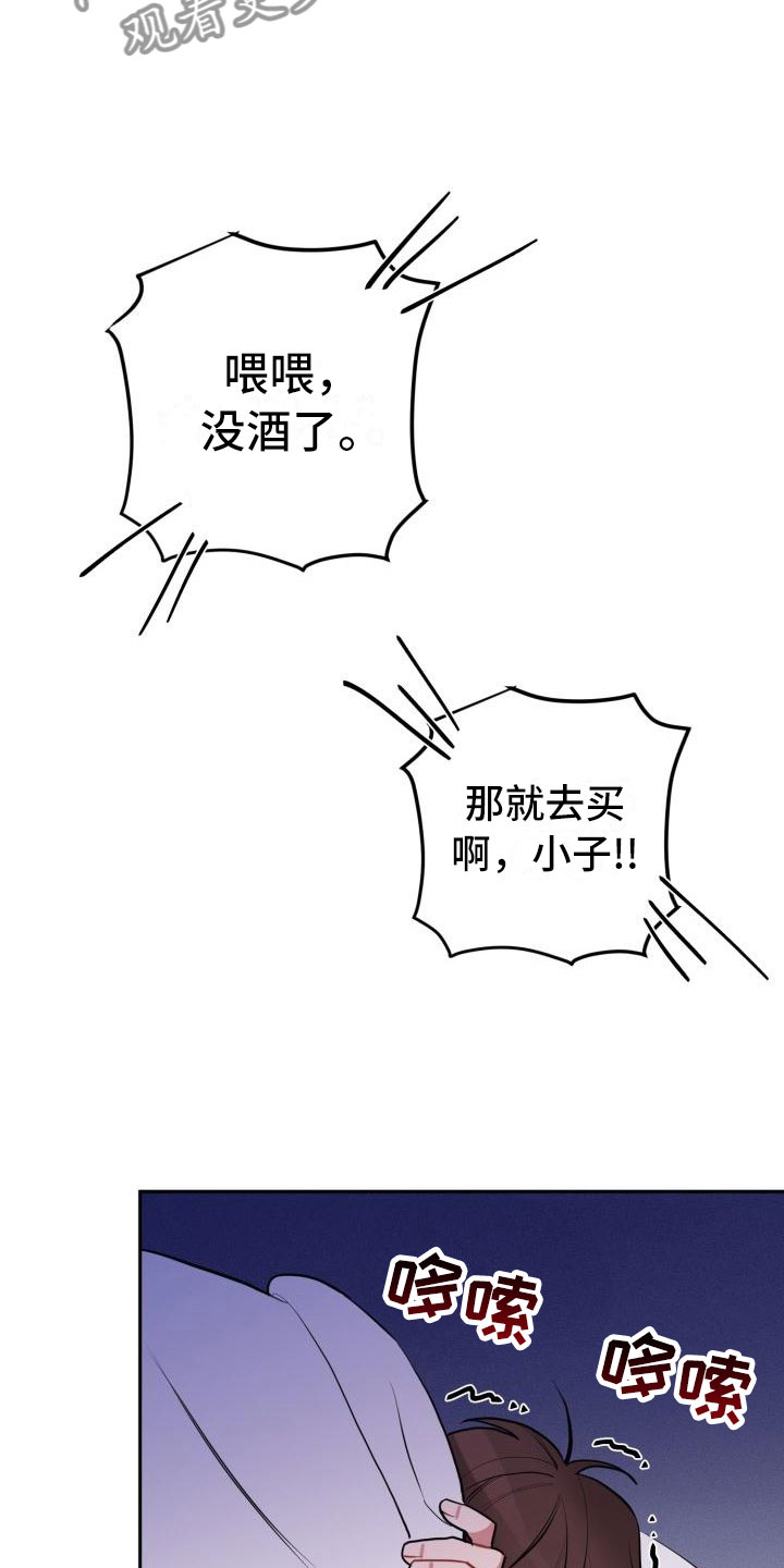 苦难旋涡漫画,第4章：失误5图