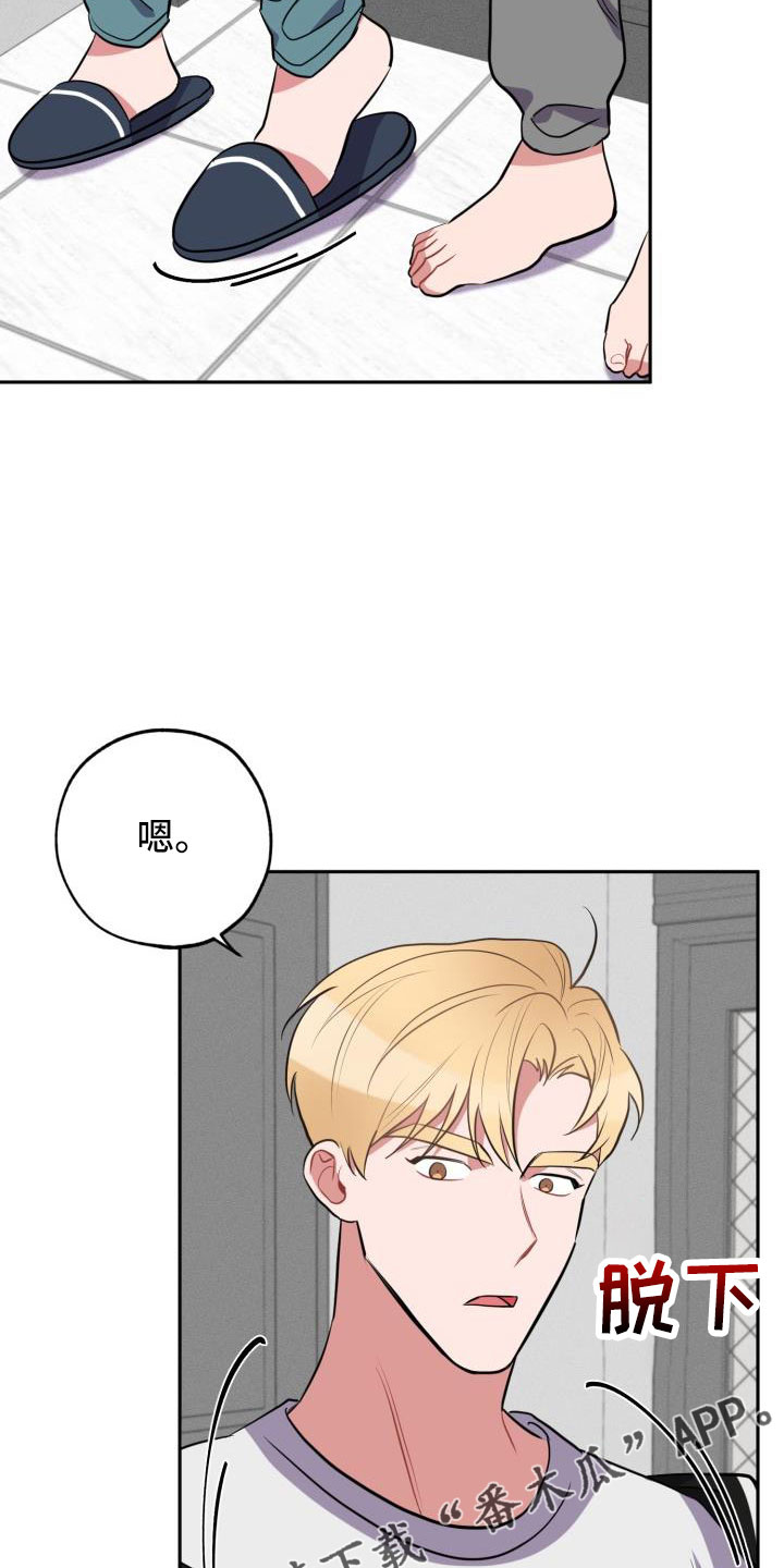 苦难旋涡漫画,第53章：一起住吗3图