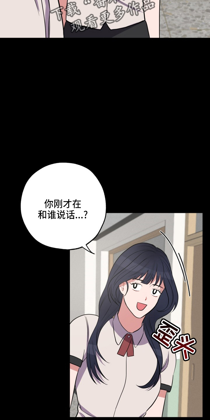 苦难旋涡漫画,第39章：胆小鬼5图