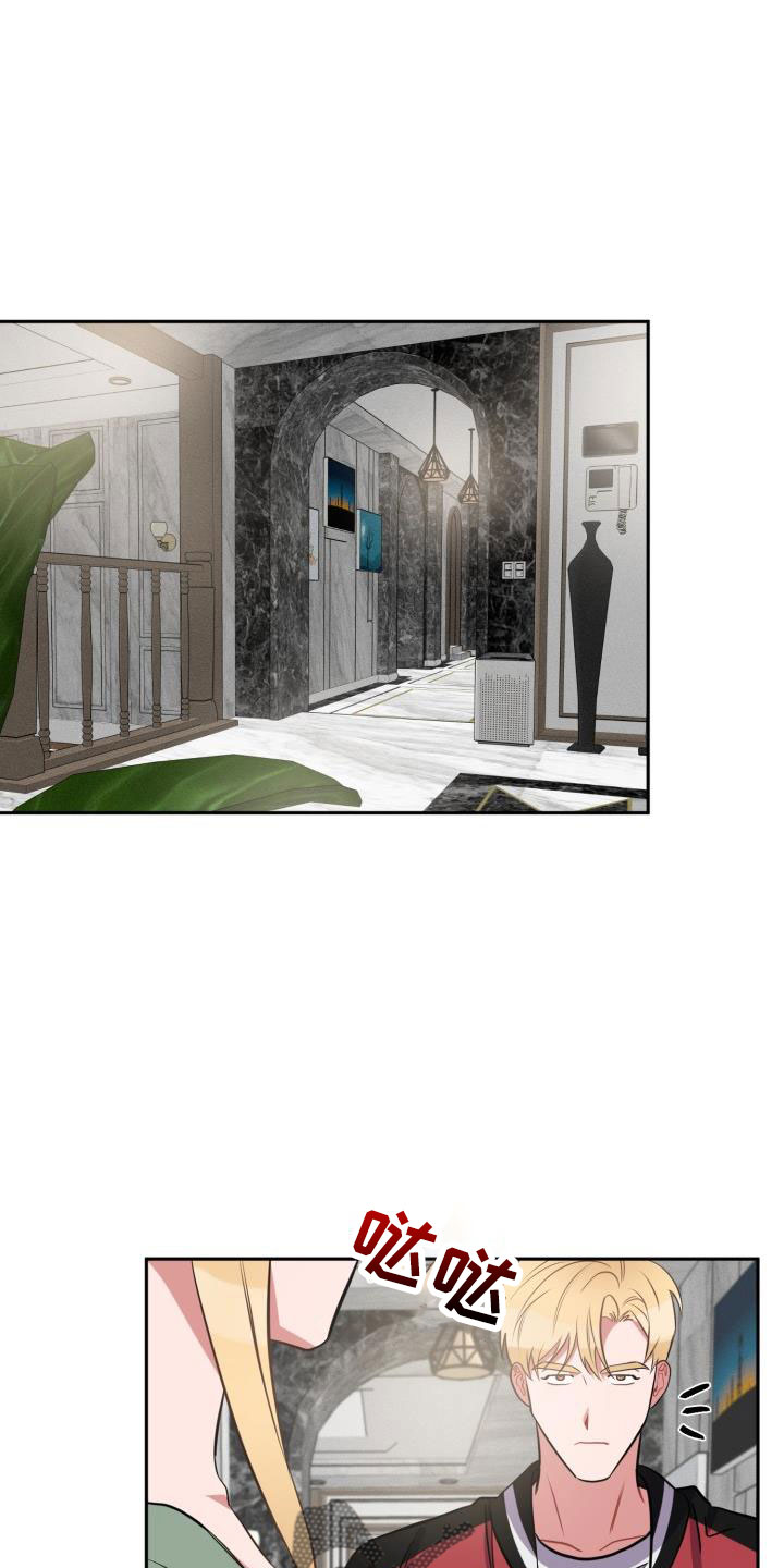 苦难旋涡漫画,第53章：一起住吗3图